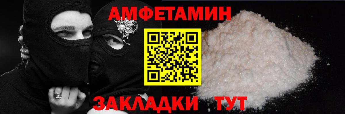 Амфетамин  Артёмовский  Amphetamine  мега ССЫЛКА  АМФ VHQ 