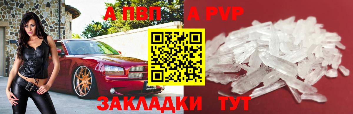 Alpha PVP крисы CK  APVP мука  Alpha PVP Соль  Alfa_PVP  Артёмовский 