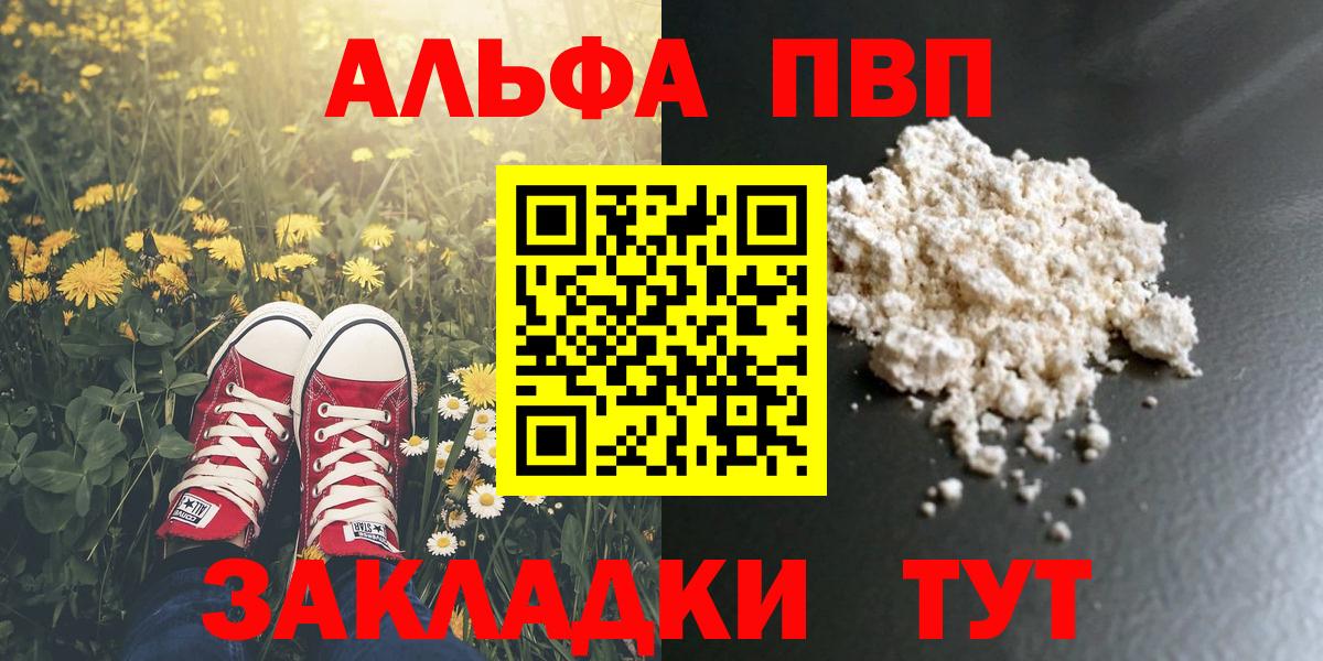 А ПВП мука Артёмовский
