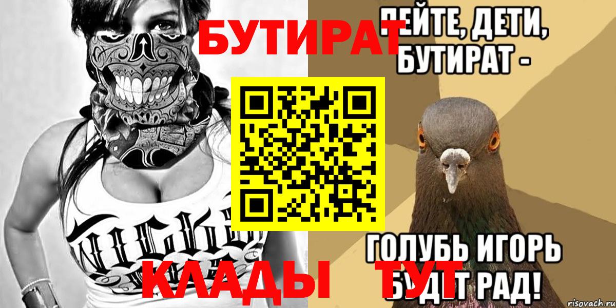 БУТИРАТ бутандиол  Бутират  Артёмовский 