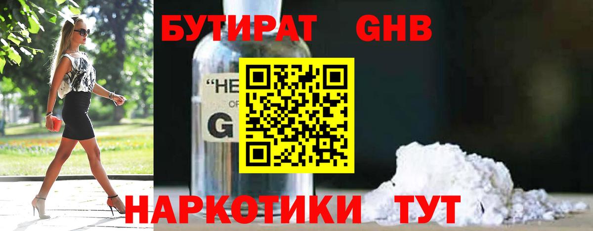 БУТИРАТ BDO 33% Артёмовский
