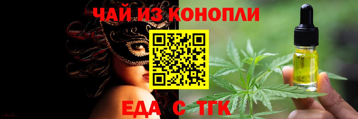 Артёмовский  Canna-Cookies марихуана  Вход с VPN 