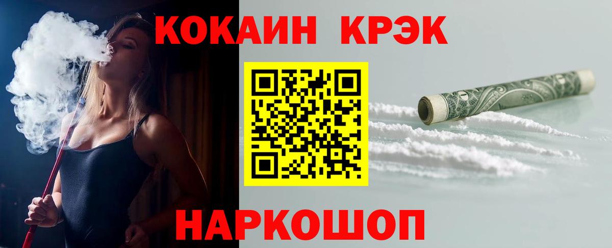 Cocaine 97%  Артёмовский  COCAIN Колумбийский 