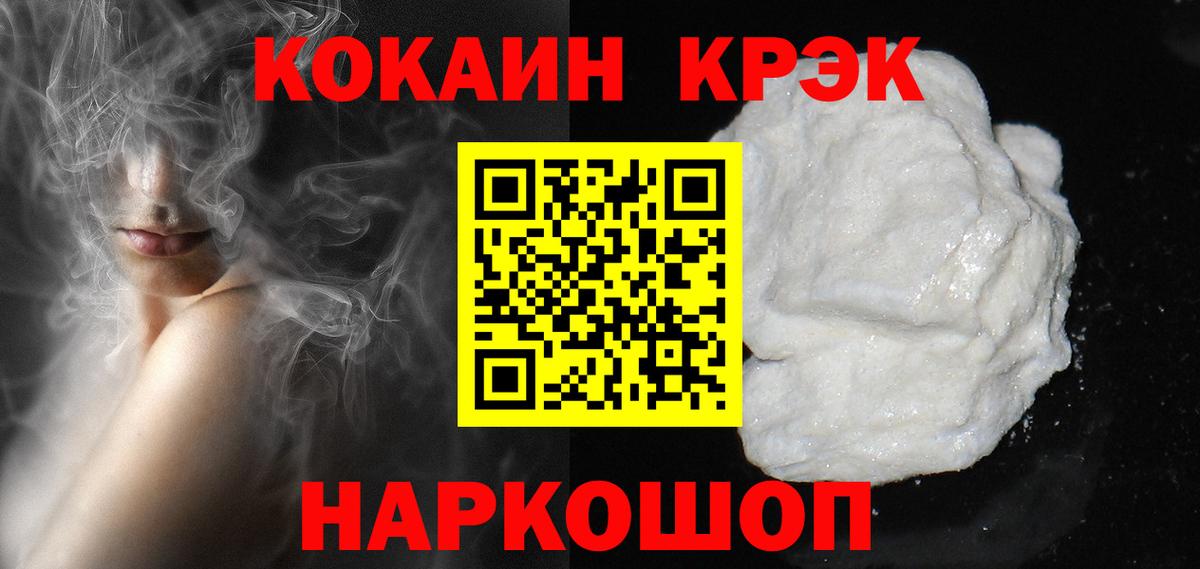 Кокаин 97% Артёмовский