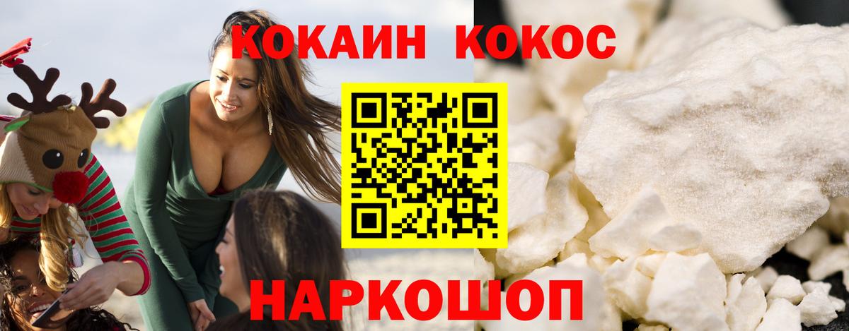 Cocaine  Вход с VPN  Кокаин Эквадор  Артёмовский  COCAIN Перу 