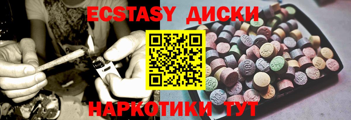 Артёмовский  Ecstasy ешки  Вход с VPN 