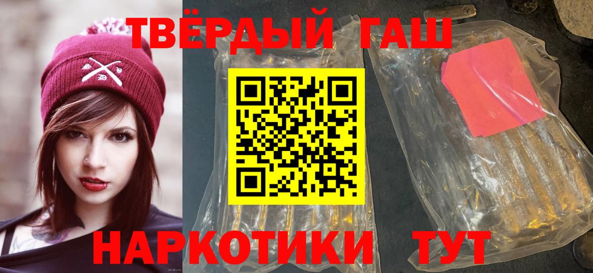 Гашиш  Гашиш гарик  Артёмовский  ГАШИШ хэш 