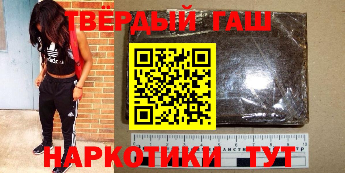 ГАШ гашик  ГАШ хэш  Вход с VPN  Артёмовский 