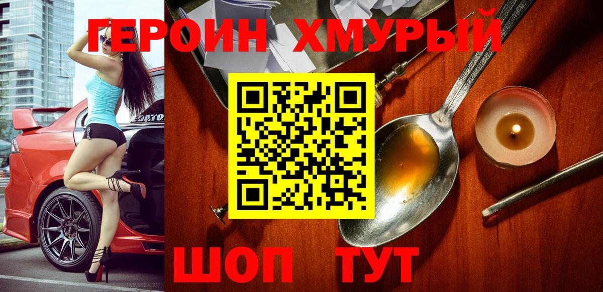 Героин гречка Артёмовский