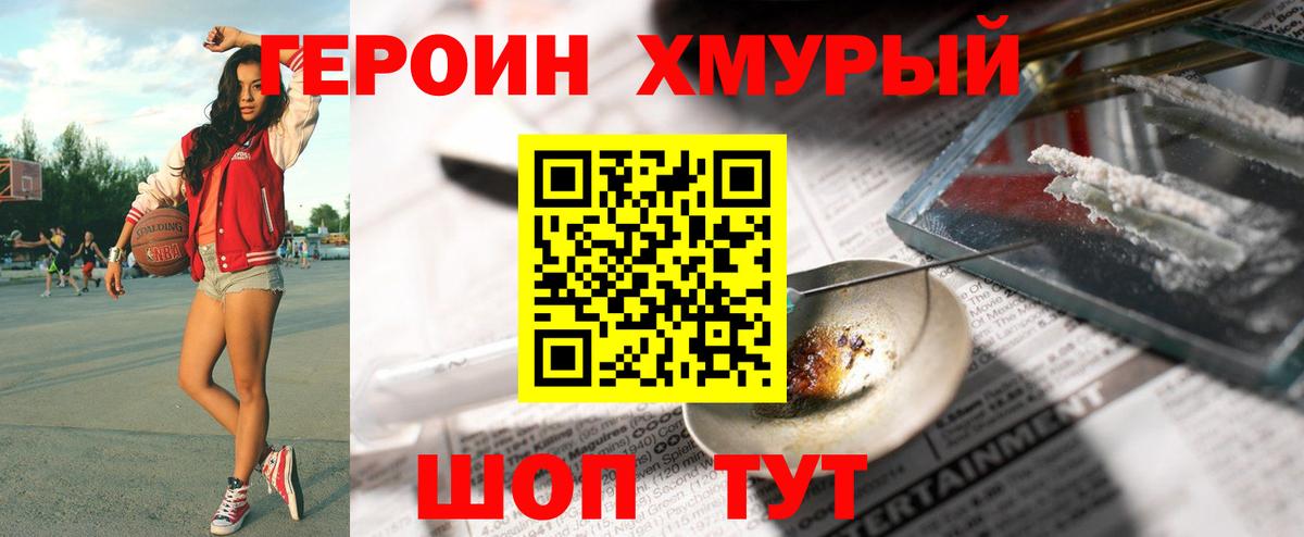 Героин гречка  Артёмовский 