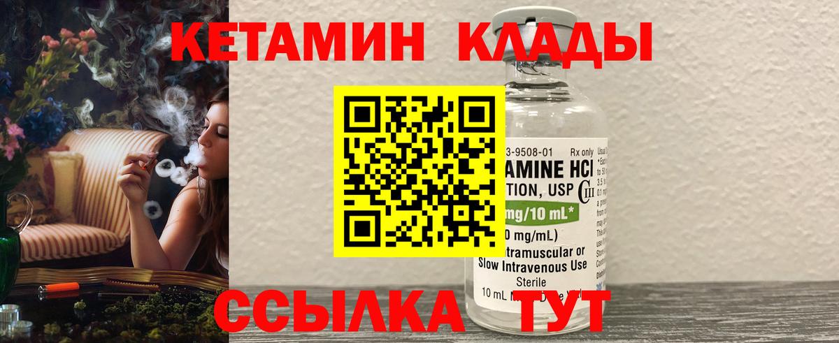 КЕТАМИН ketamine Артёмовский