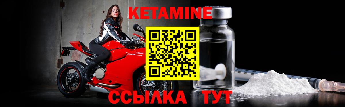 Артёмовский  КЕТАМИН VHQ  Вход с VPN  КЕТАМИН ketamine 