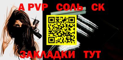 Альфа ПВП Абинск