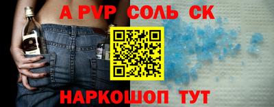 Альфа ПВП Аргун