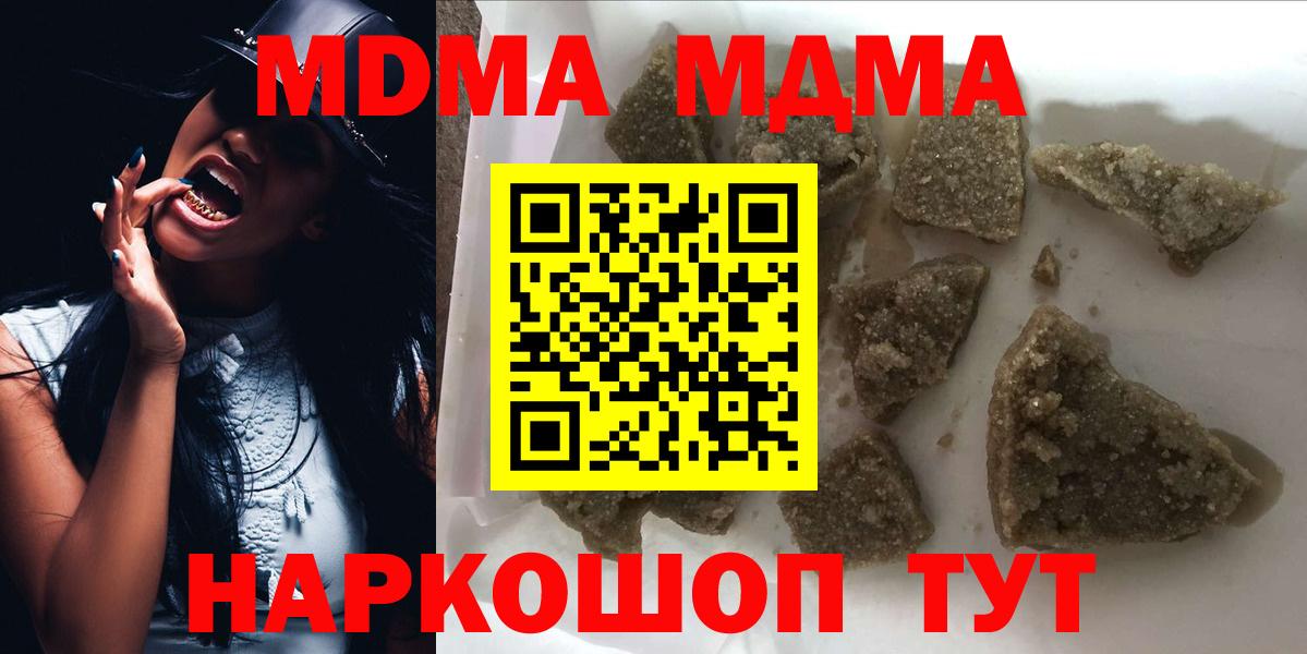 MDMA Molly Артёмовский