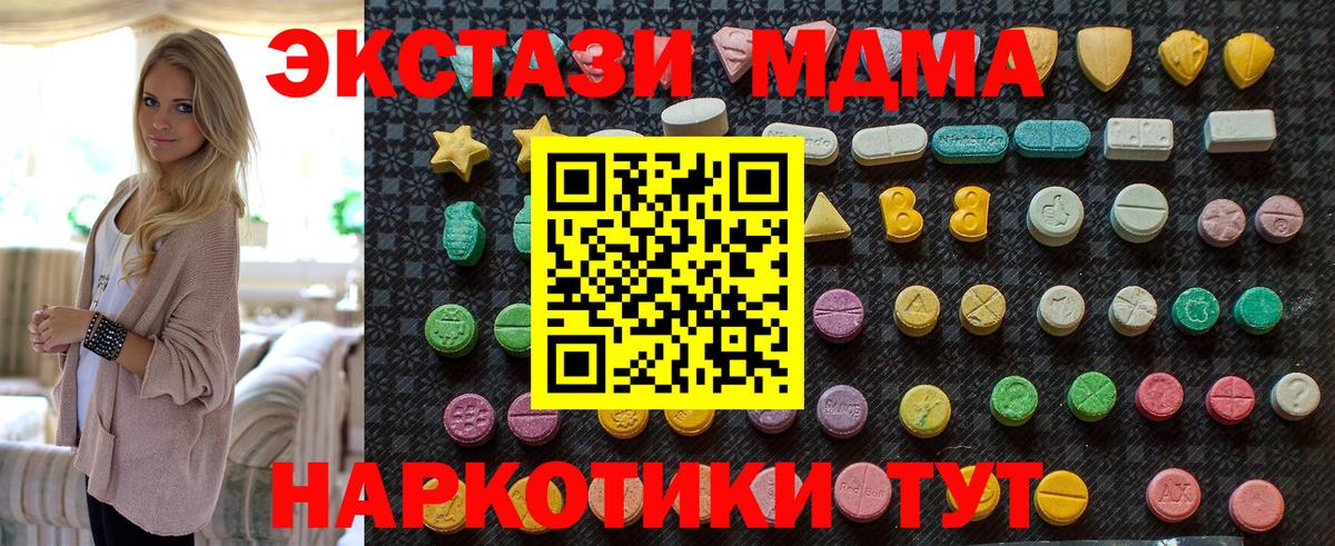 МДМА кристаллы  Артёмовский  МДМА  MDMA crystal 