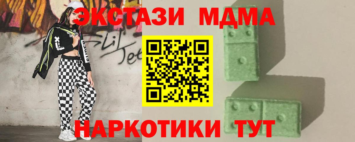МДМА crystal Артёмовский
