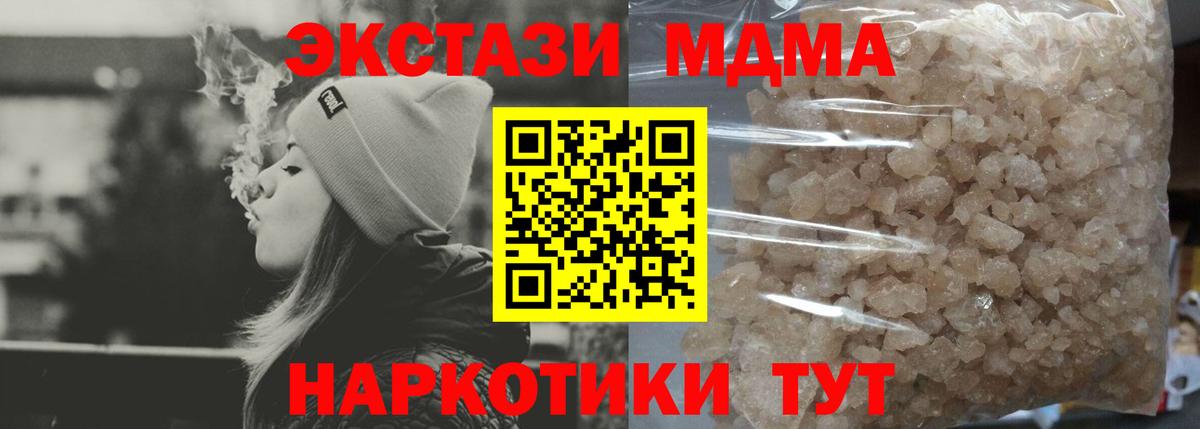 MDMA Molly  Вход с VPN  МДМА crystal  MDMA  Артёмовский 