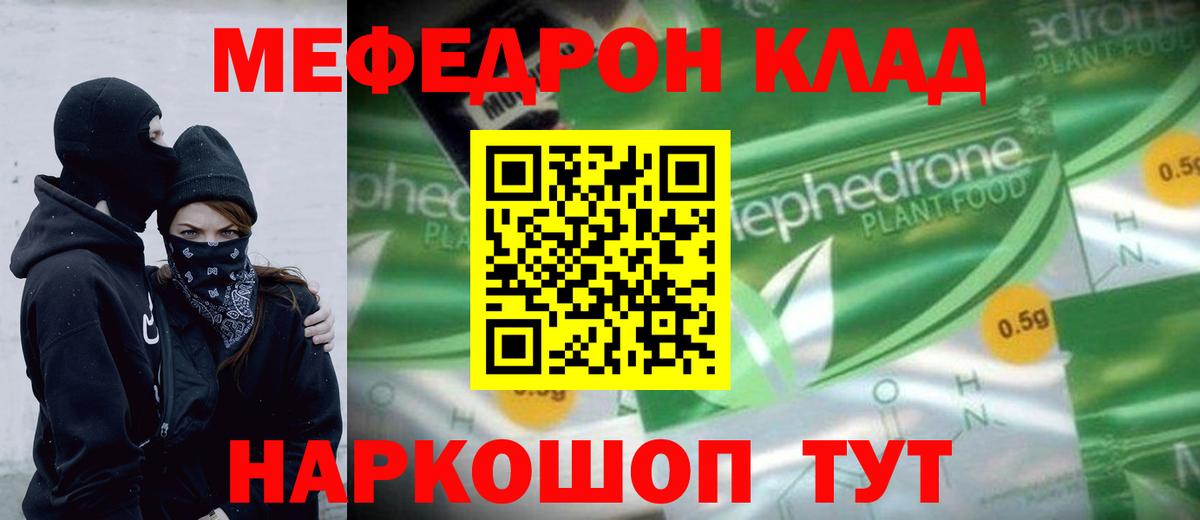 МЕФ  Артёмовский