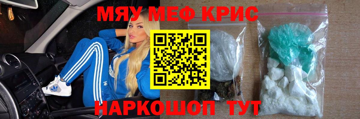 Меф кристаллы Артёмовский