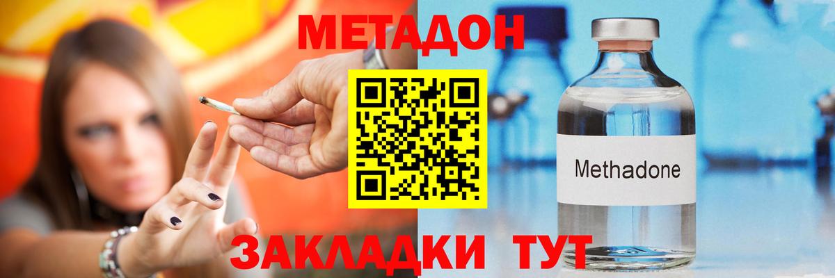МЕТАДОН VHQ  Вход с VPN  Артёмовский 
