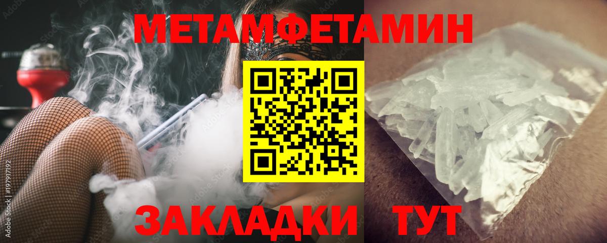 Метамфетамин Декстрометамфетамин 99.9%  Вход с VPN  Артёмовский 