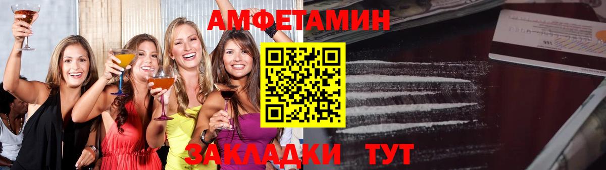МЕТАМФЕТАМИН Декстрометамфетамин 99.9% Артёмовский