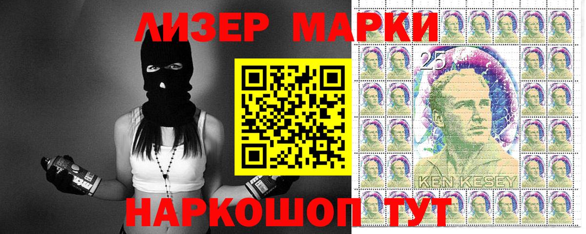 Марки 25I-NBOMe  Артёмовский  Марки 25I-NBOMe 1,5мг 