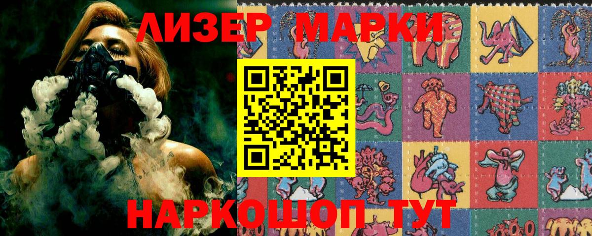 Марки N-bome  Марки 25I-NBOMe 1500мкг  где купить наркотик  Марки 25I-NBOMe 1500мкг  Артёмовский  Вход с VPN 