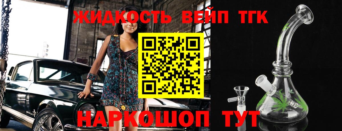 Дистиллят ТГК THC oil Артёмовский