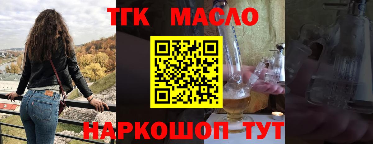 ТГК жижа Артёмовский