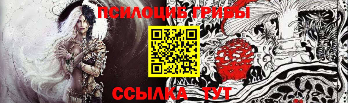 Галлюциногенные грибы мухоморы  Псилоцибиновые грибы Magic Shrooms  Артёмовский  Вход с VPN 