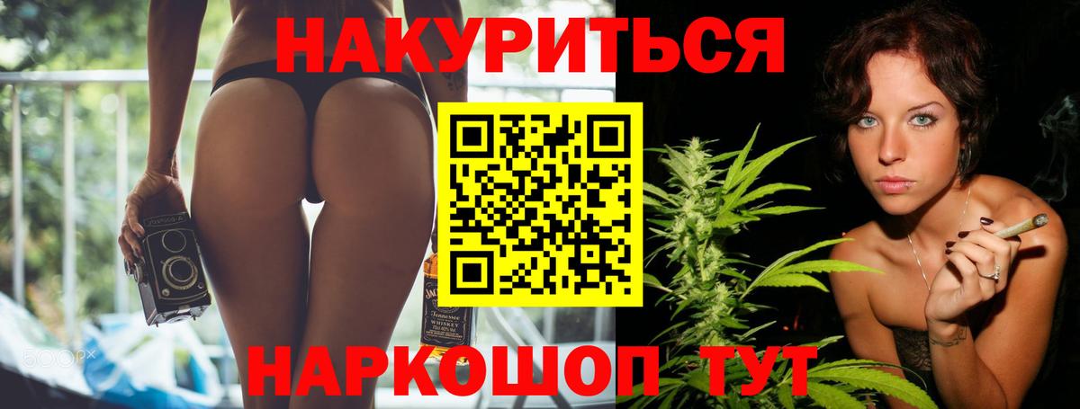 МАРИХУАНА AK-47 Артёмовский