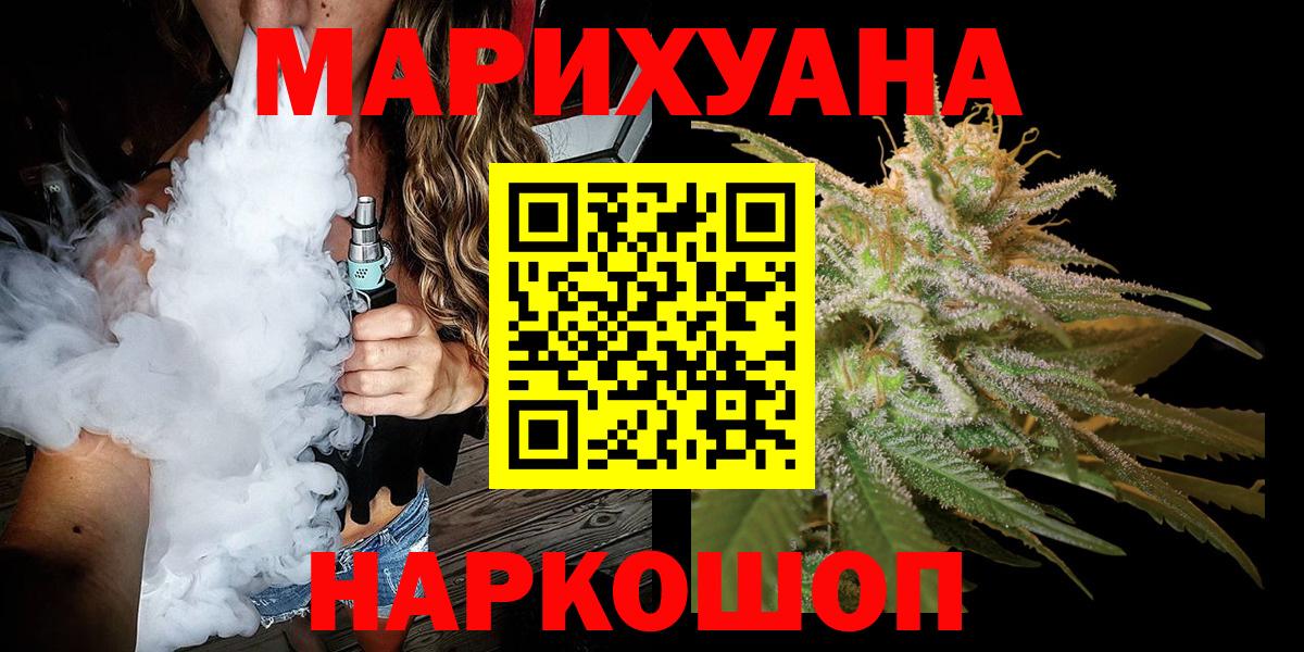 Марихуана планчик  Бошки Шишки THC 21%  Конопля семена  Артёмовский  Вход с VPN  Марихуана Bruce Banner 